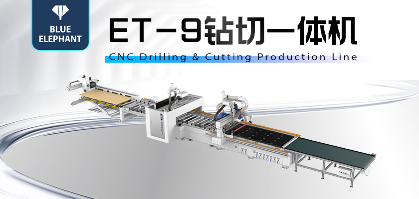 ET9钻切一体机-3